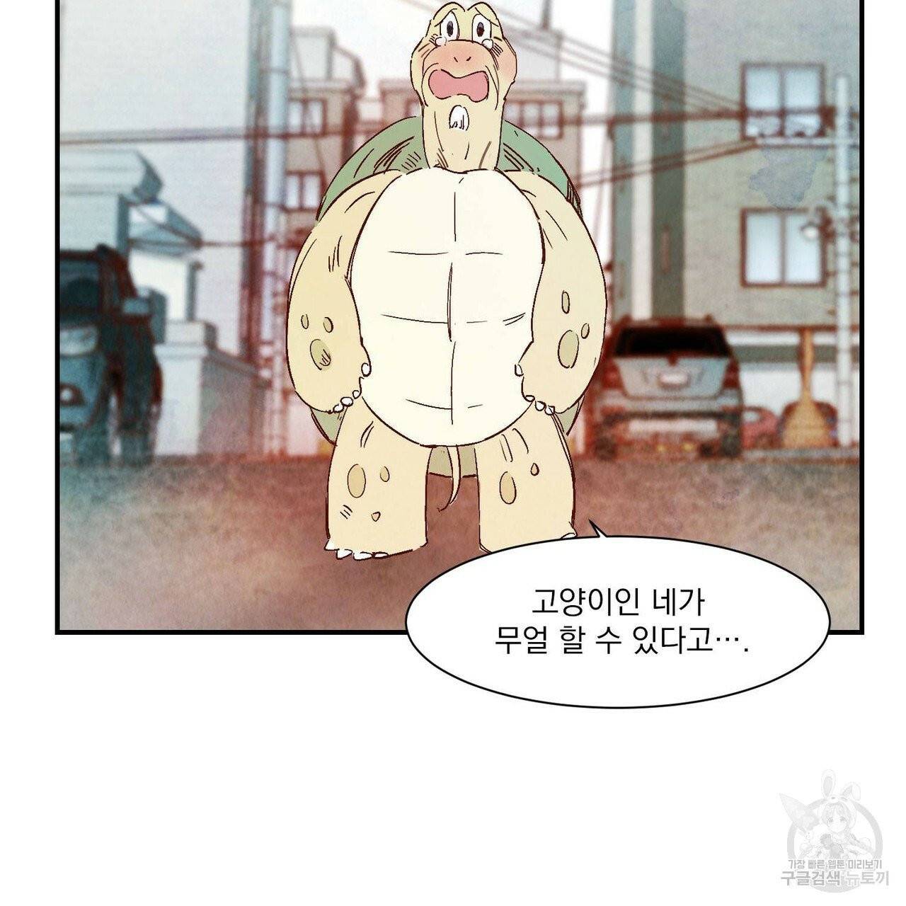 운우지정 37화 92