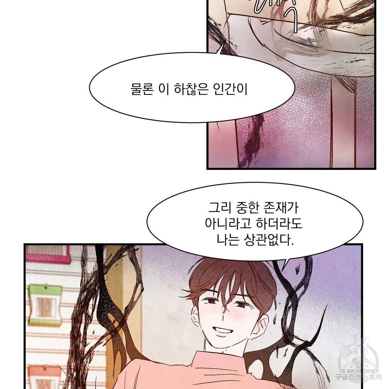 운우지정 37화 95