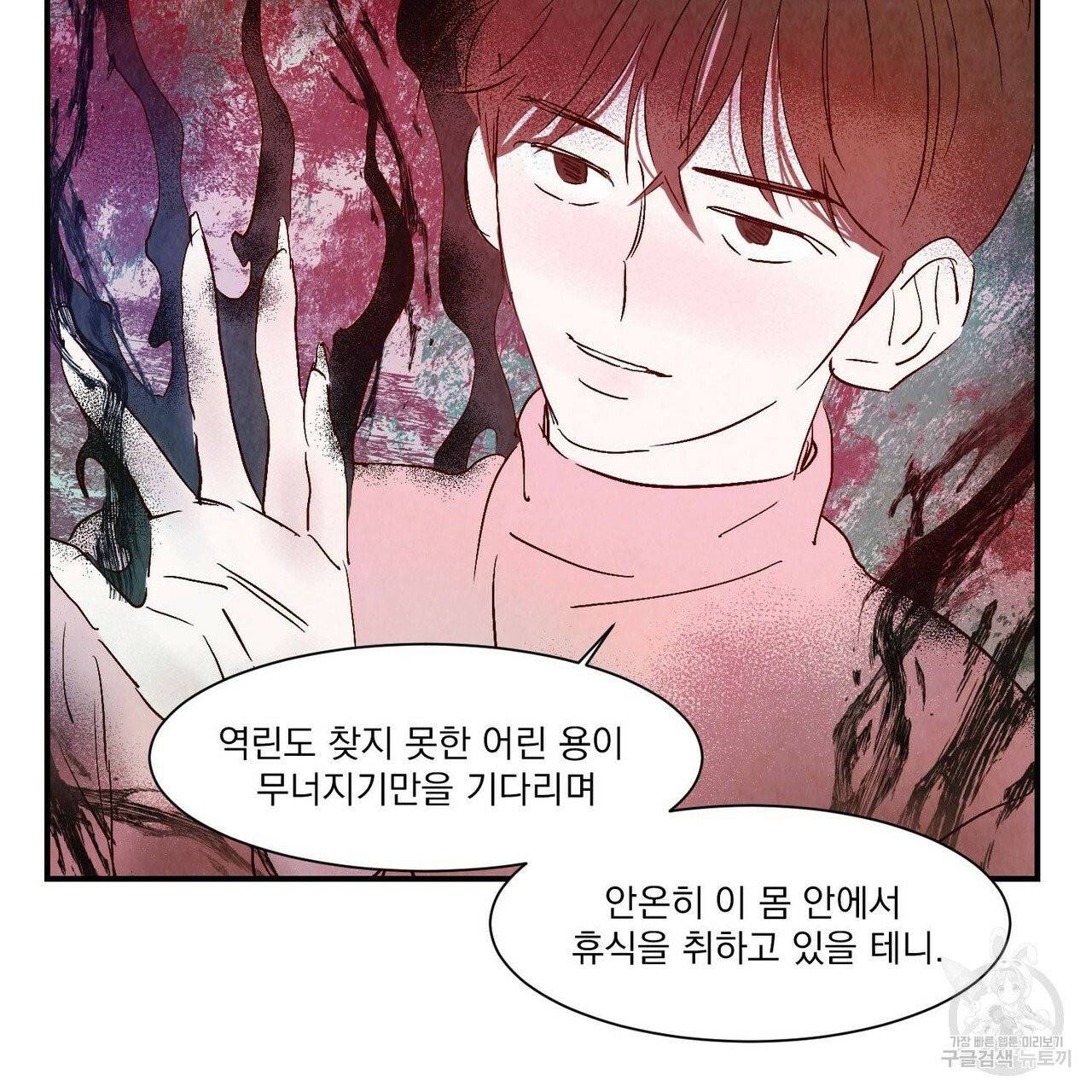 운우지정 37화 97