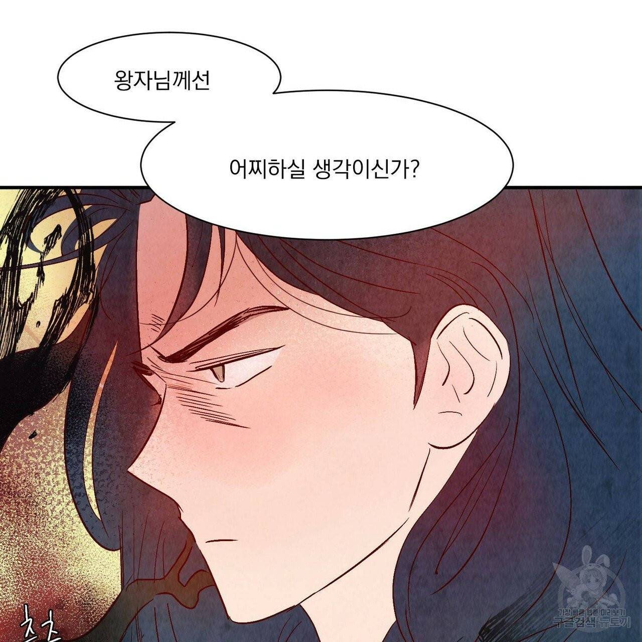 운우지정 37화 100