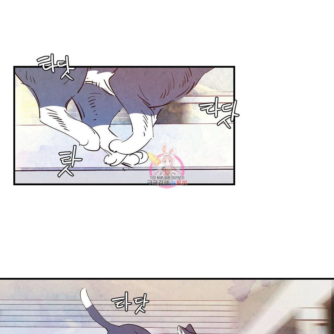 운우지정 38화 1
