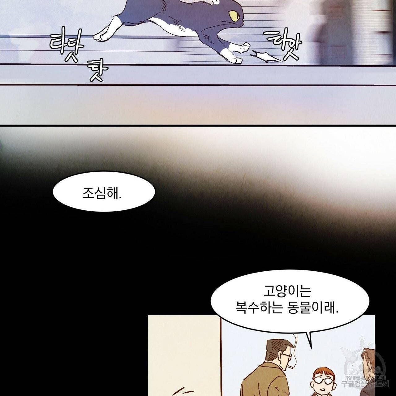 운우지정 38화 2