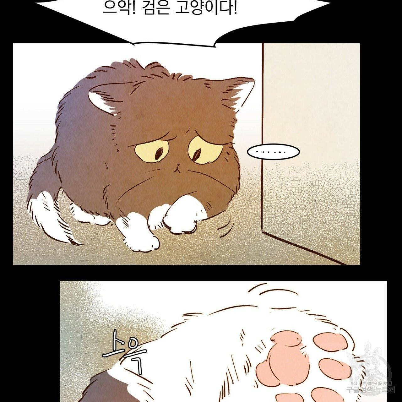 운우지정 38화 4