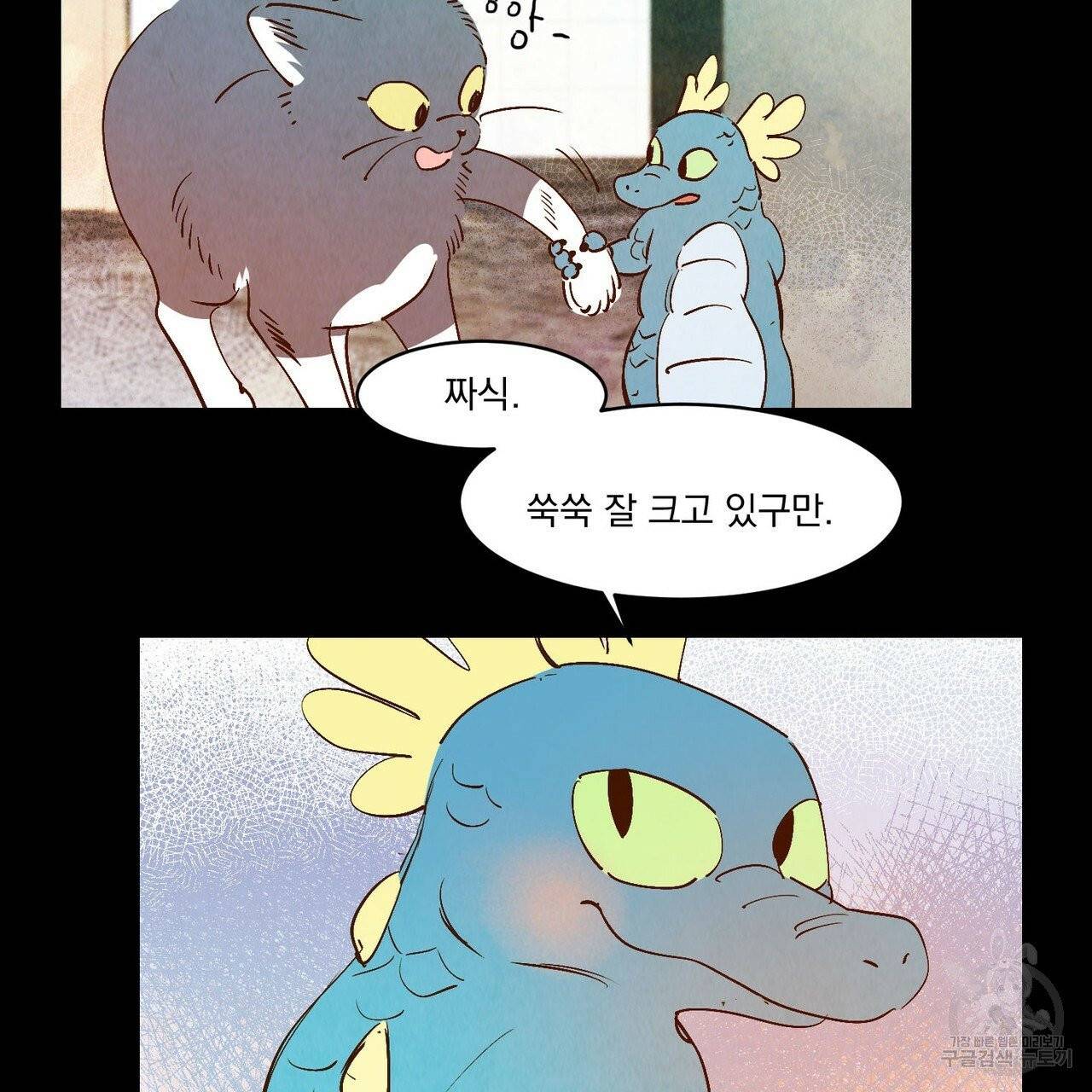 운우지정 38화 6
