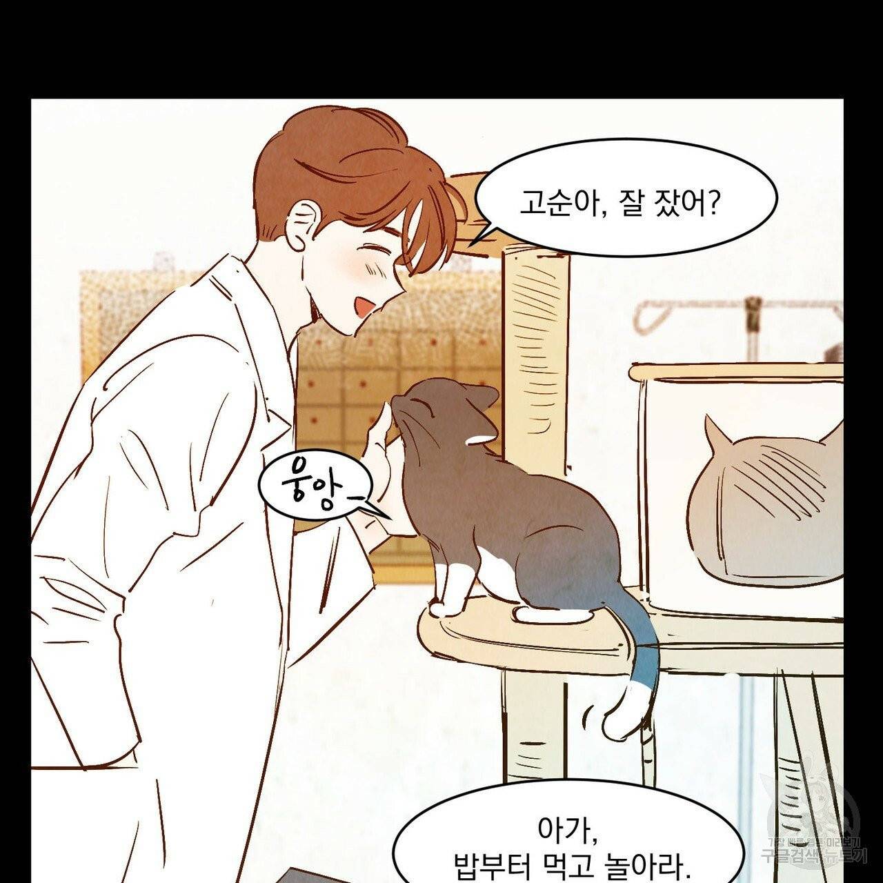 운우지정 38화 8