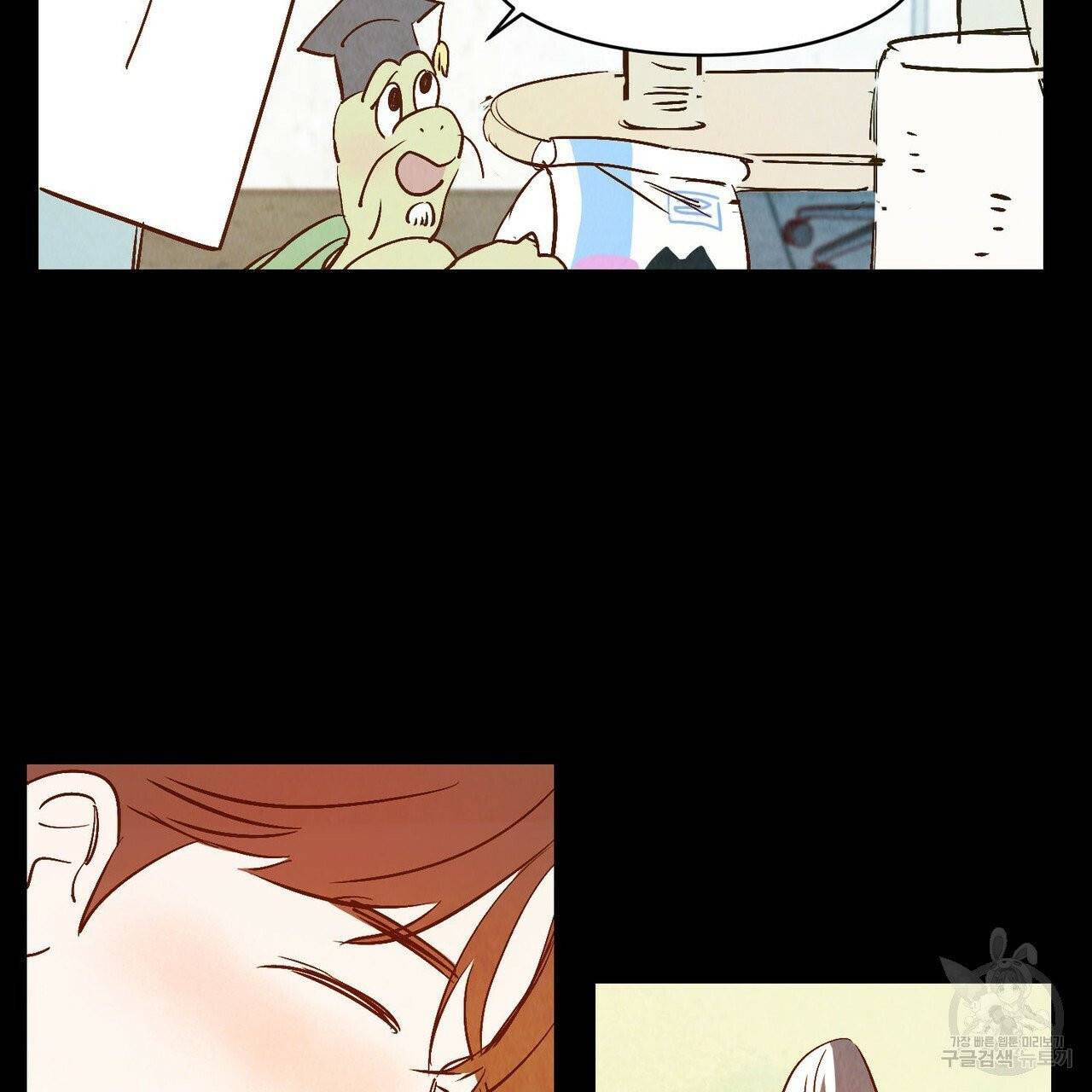 운우지정 38화 9