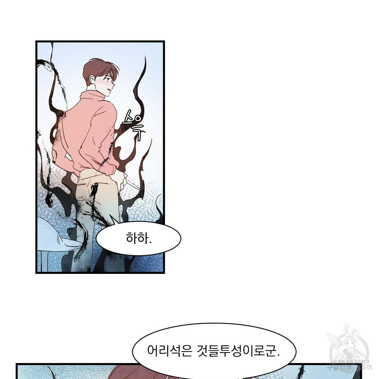 운우지정 38화 19