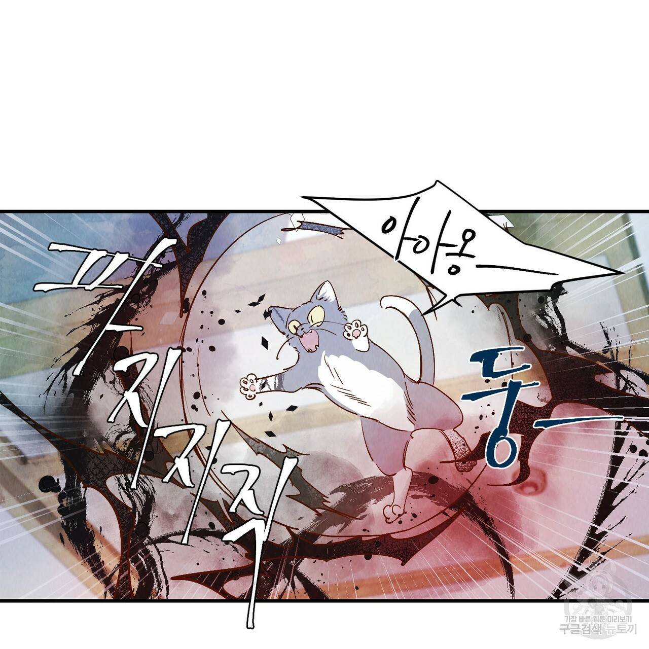 운우지정 38화 21