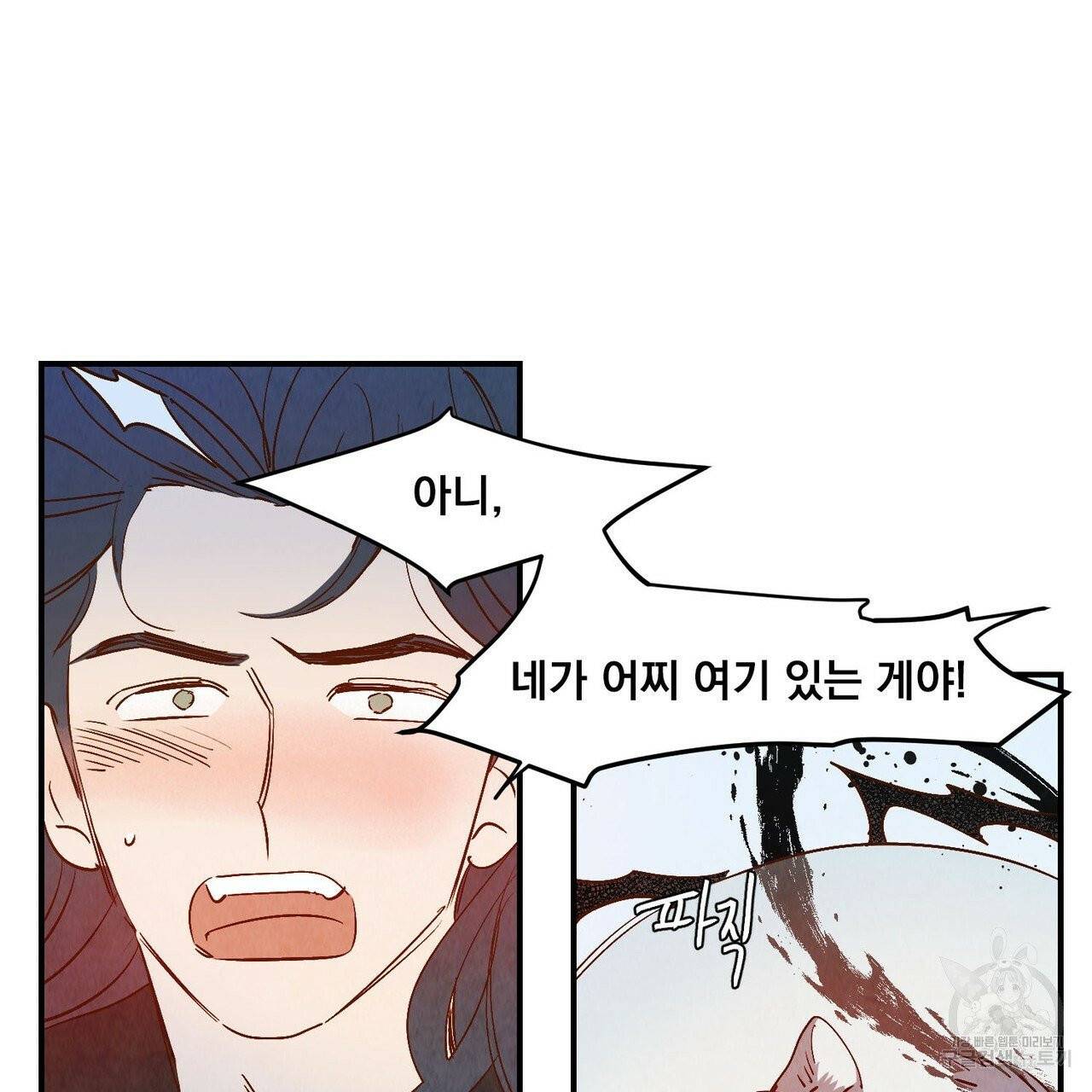 운우지정 38화 22