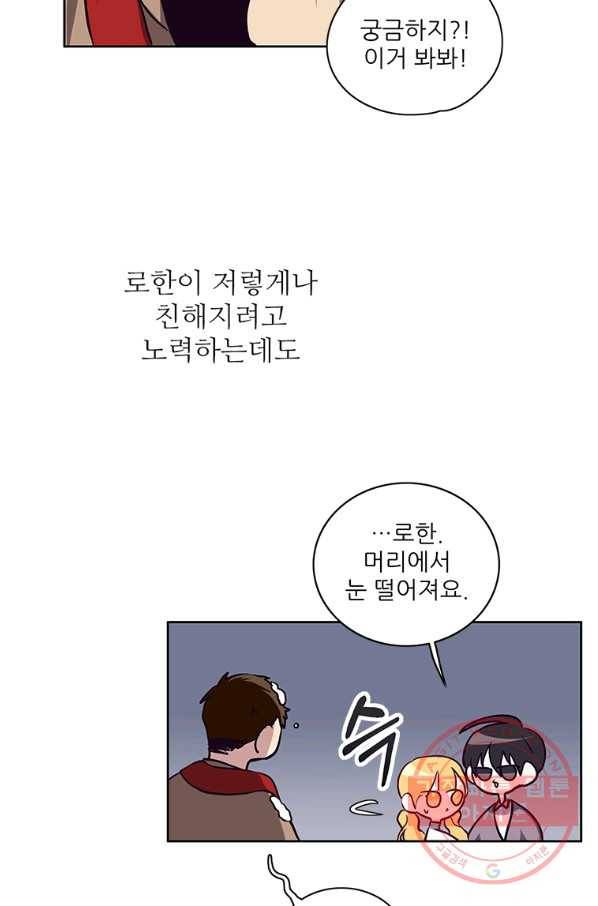 키워서 잡아먹혔다 18화 2