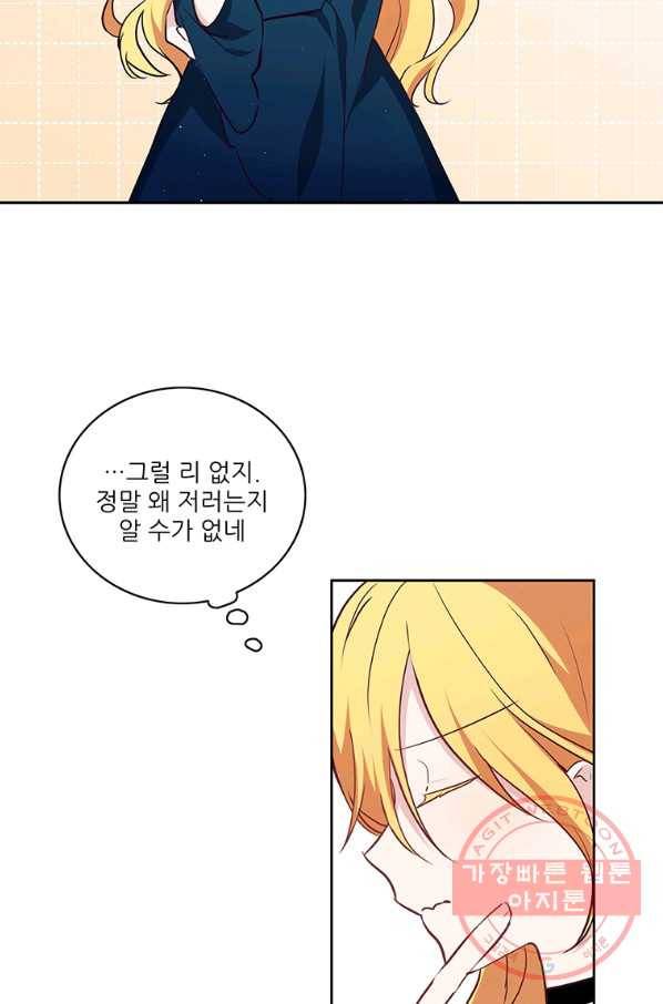 키워서 잡아먹혔다 18화 4