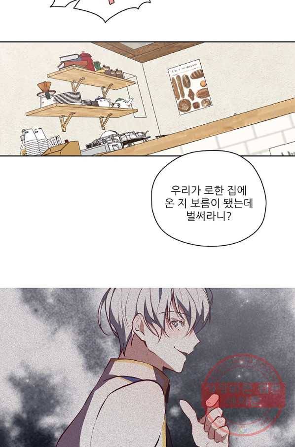 키워서 잡아먹혔다 18화 10