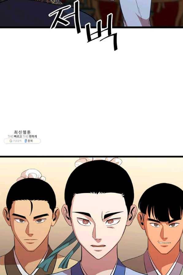 학사귀환 74화 2