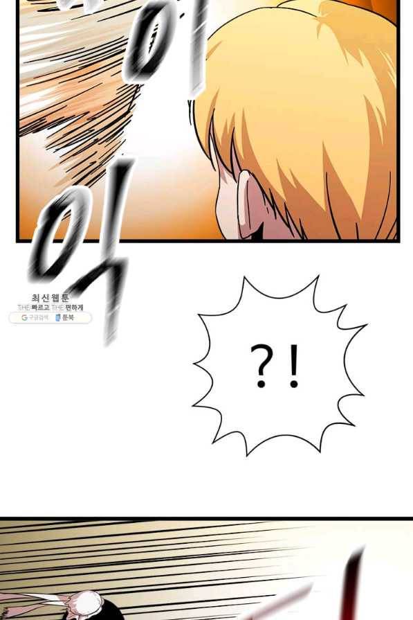 학사귀환 74화 10