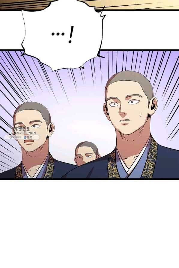 학사귀환 74화 12