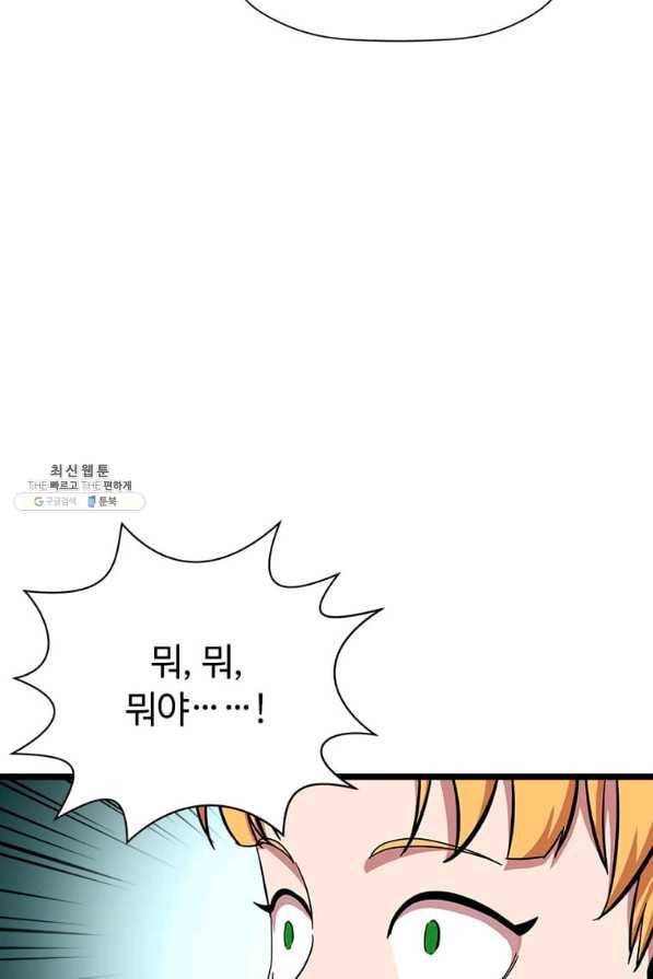 학사귀환 74화 14