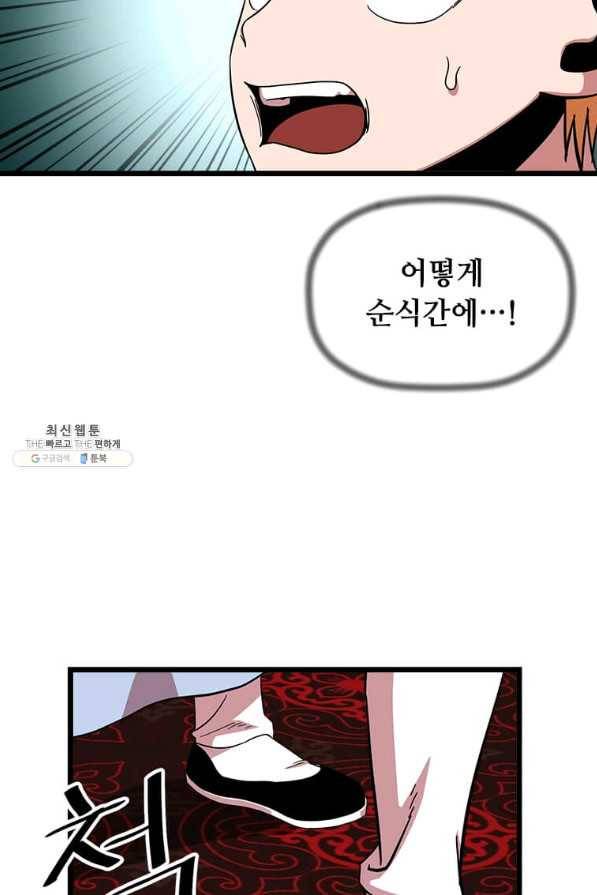 학사귀환 74화 15