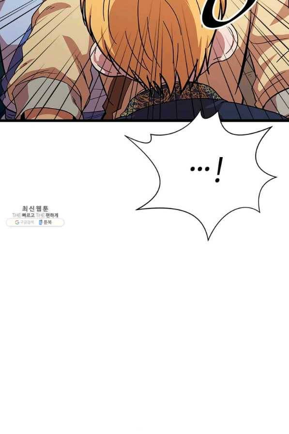 학사귀환 74화 17