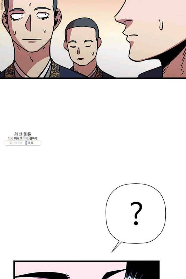 학사귀환 74화 24