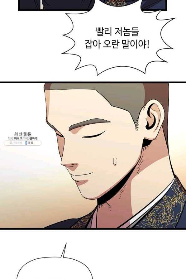 학사귀환 74화 27