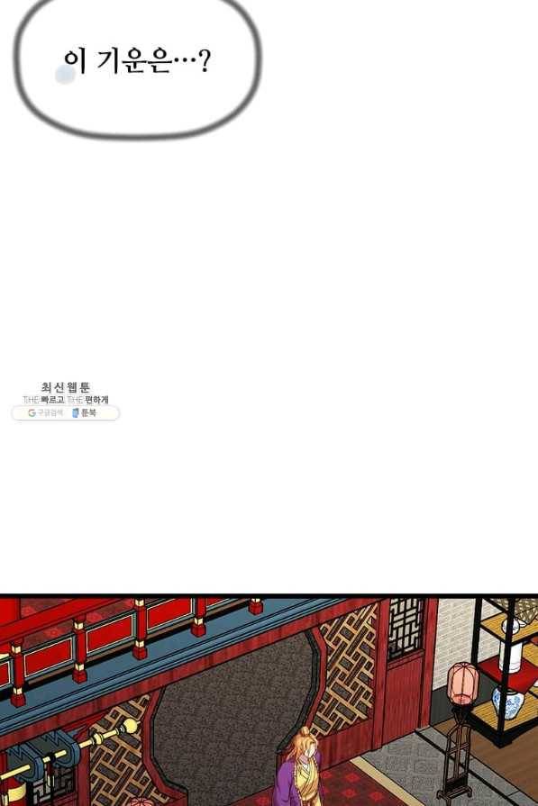 학사귀환 74화 32
