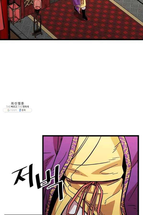 학사귀환 74화 33