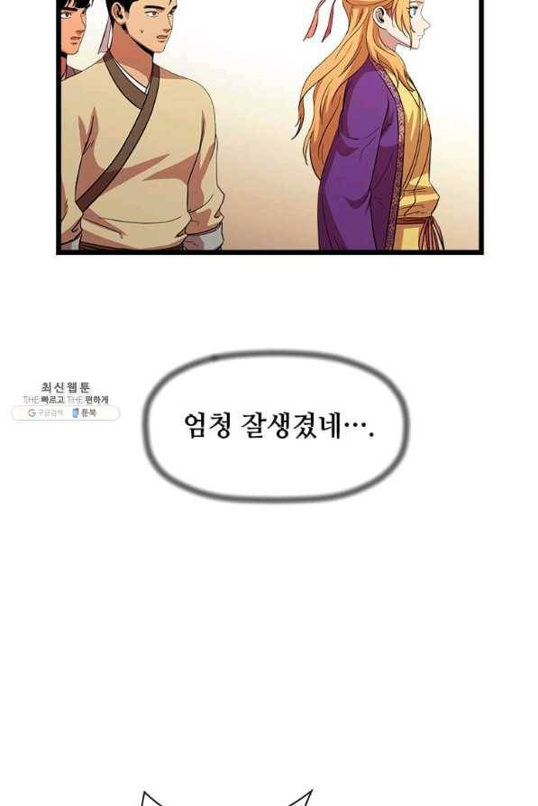 학사귀환 74화 39