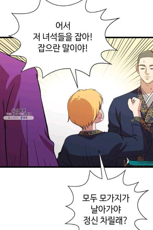 학사귀환 74화 40