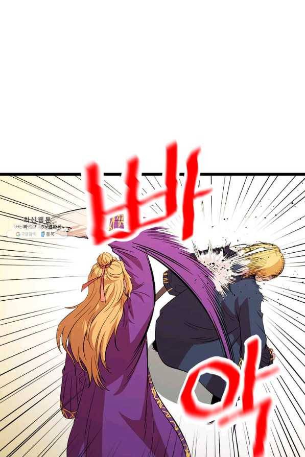 학사귀환 74화 42