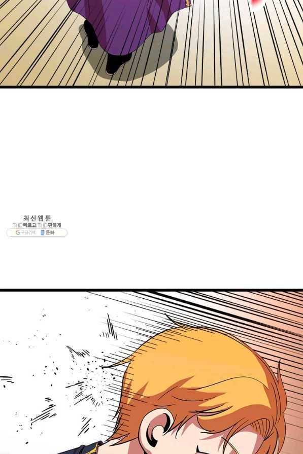 학사귀환 74화 43