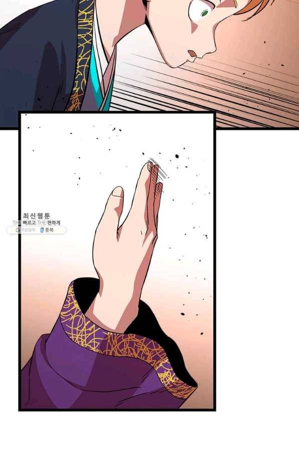 학사귀환 74화 44