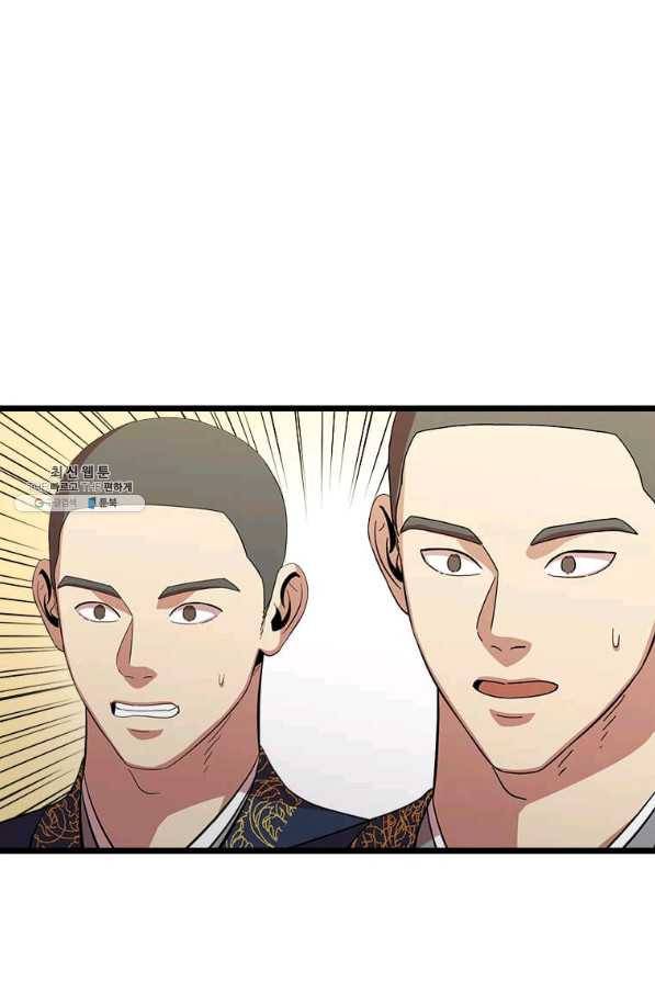 학사귀환 74화 45