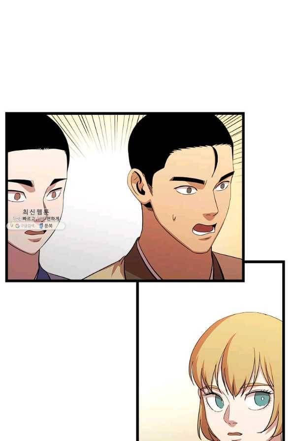 학사귀환 74화 46