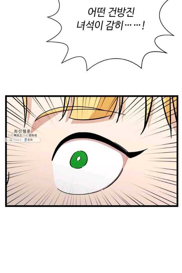 학사귀환 74화 49