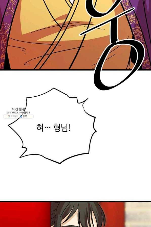 학사귀환 74화 51