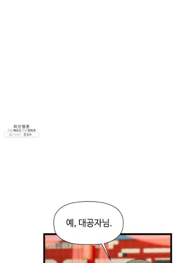 학사귀환 74화 55