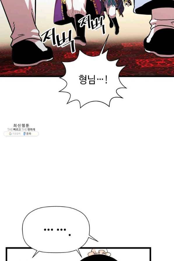 학사귀환 74화 65