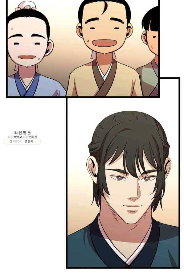 학사귀환 74화 66