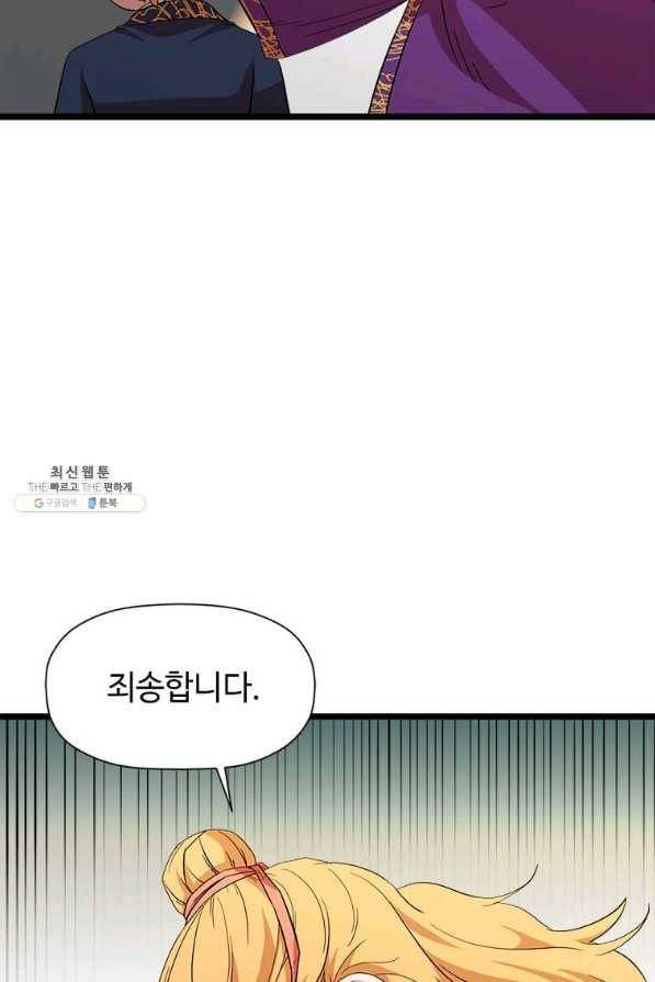 학사귀환 74화 68