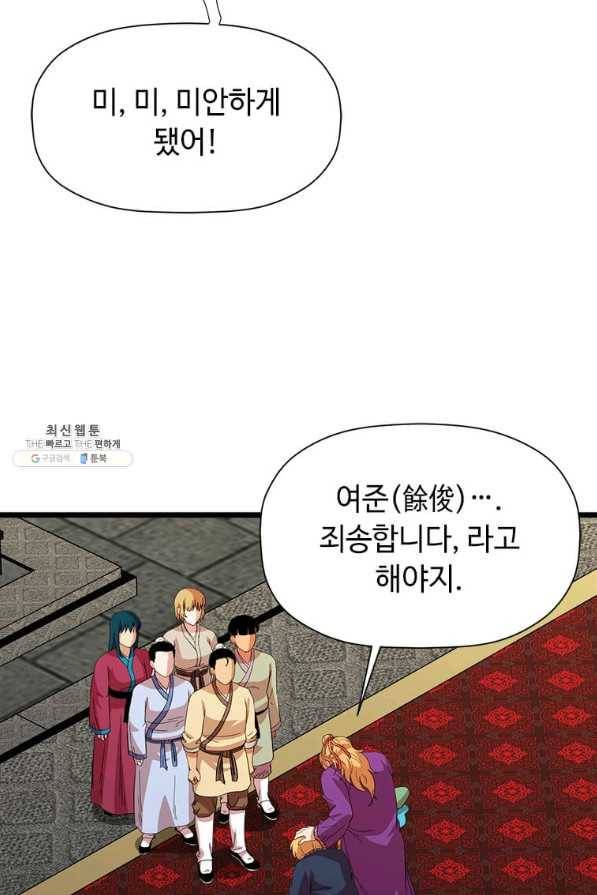 학사귀환 74화 74