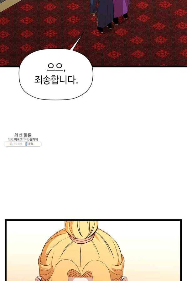 학사귀환 74화 75
