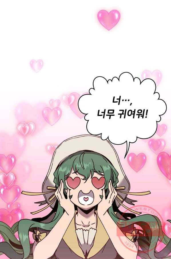 만렙 영웅님께서 귀환하신다! 58화 1