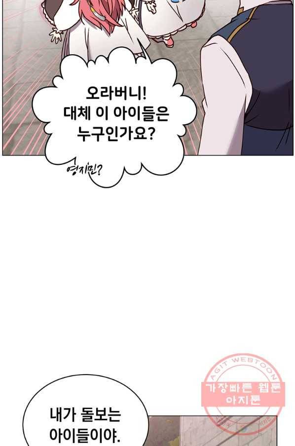 만렙 영웅님께서 귀환하신다! 58화 3