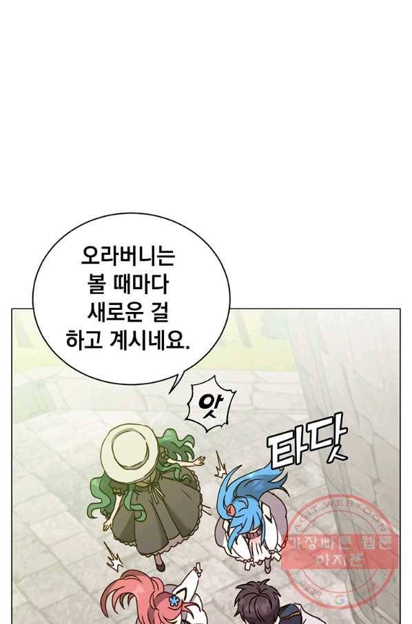 만렙 영웅님께서 귀환하신다! 58화 6