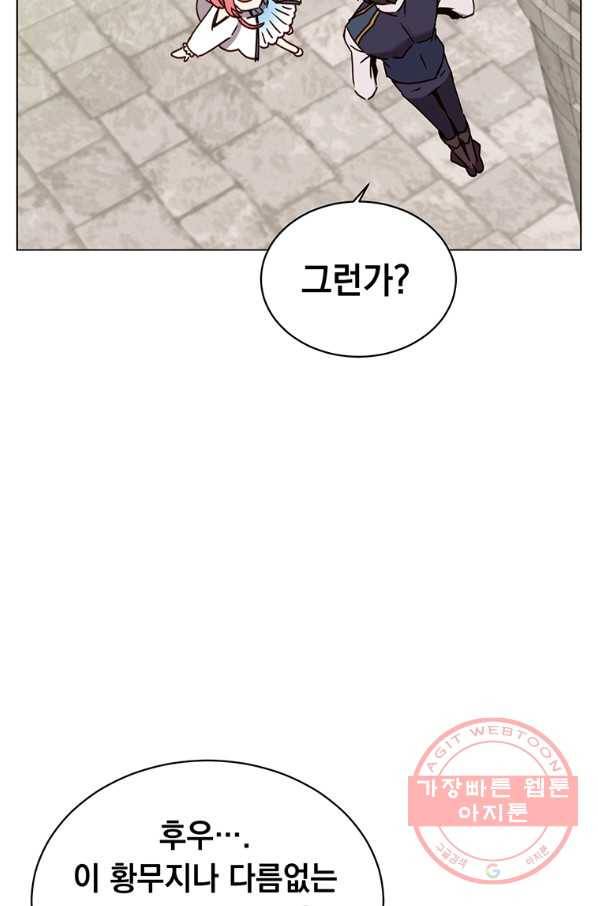 만렙 영웅님께서 귀환하신다! 58화 7