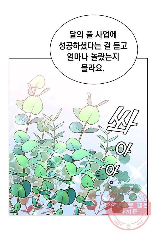 만렙 영웅님께서 귀환하신다! 58화 9
