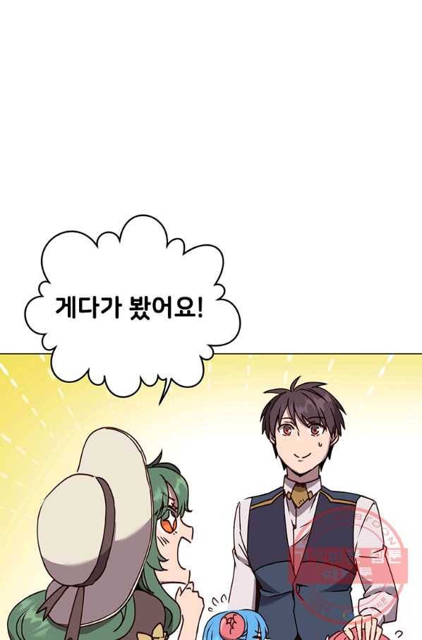 만렙 영웅님께서 귀환하신다! 58화 10