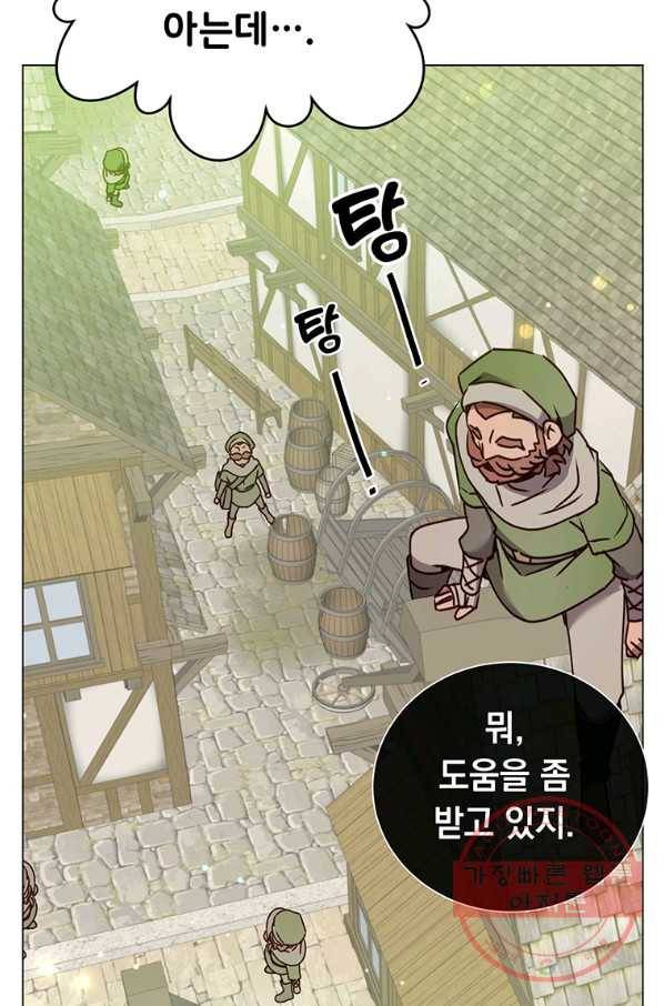 만렙 영웅님께서 귀환하신다! 58화 12