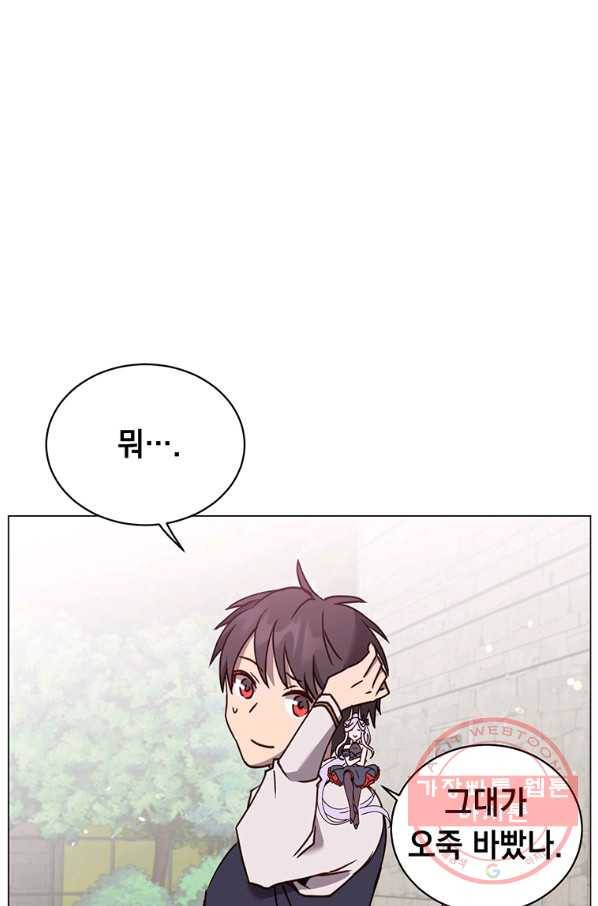 만렙 영웅님께서 귀환하신다! 58화 16