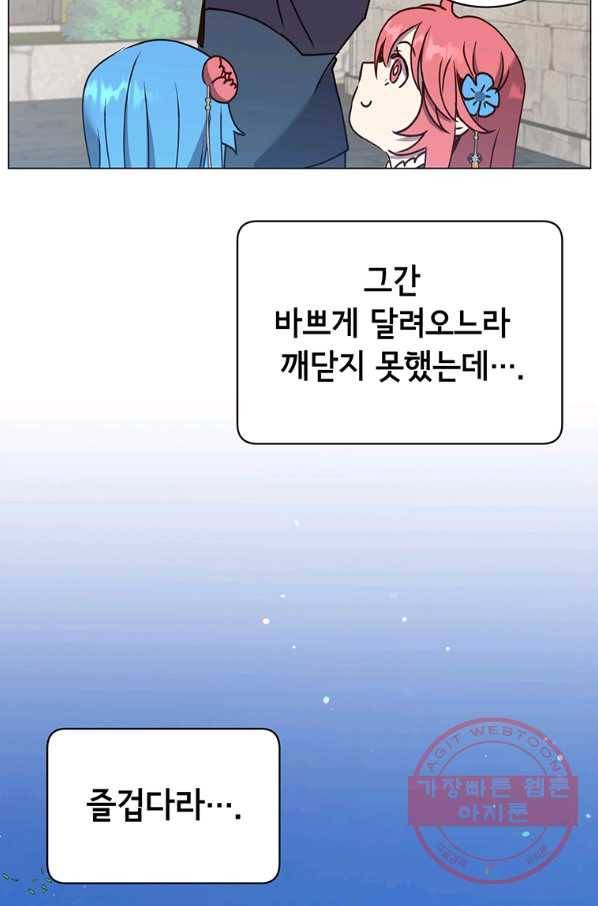 만렙 영웅님께서 귀환하신다! 58화 17